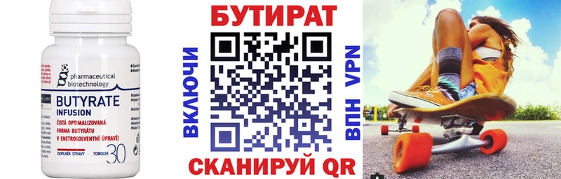 БУТИРАТ BDO  закладки  даркнет состав  Льгов 