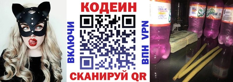Кодеиновый сироп Lean напиток Lean (лин) Льгов