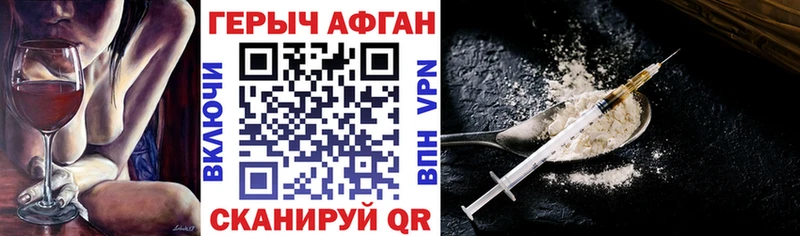Героин Heroin магазин продажи Льгов