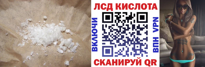 LSD-25 экстази кислота  МЕГА зеркало  Льгов 