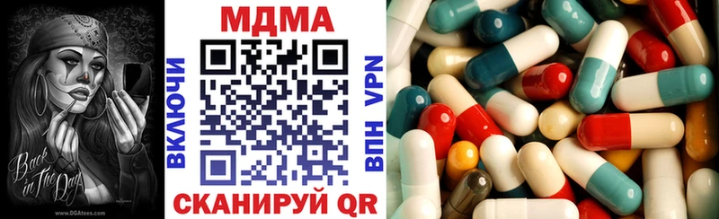 купить наркотик  сайты даркнета наркотические препараты  МДМА молли  Льгов 