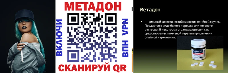 гидра   нарко площадка формула  МЕТАДОН белоснежный  Льгов 